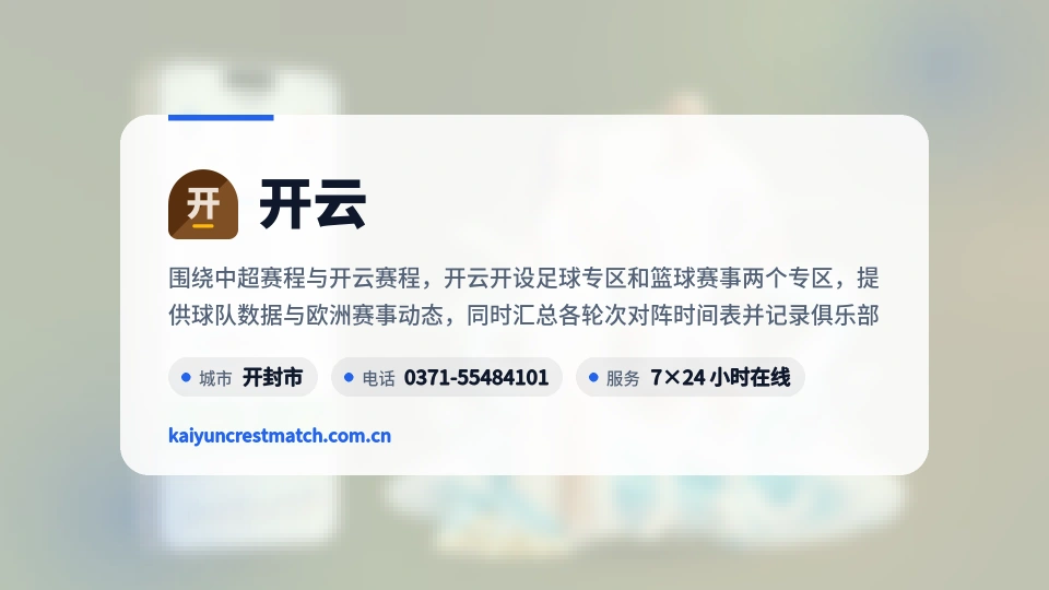 开云概况